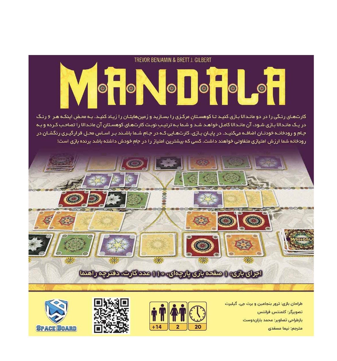 ماندالا mandala اسپیس برد 4 ماندالا mandala اسپیس برد - تصویر 4