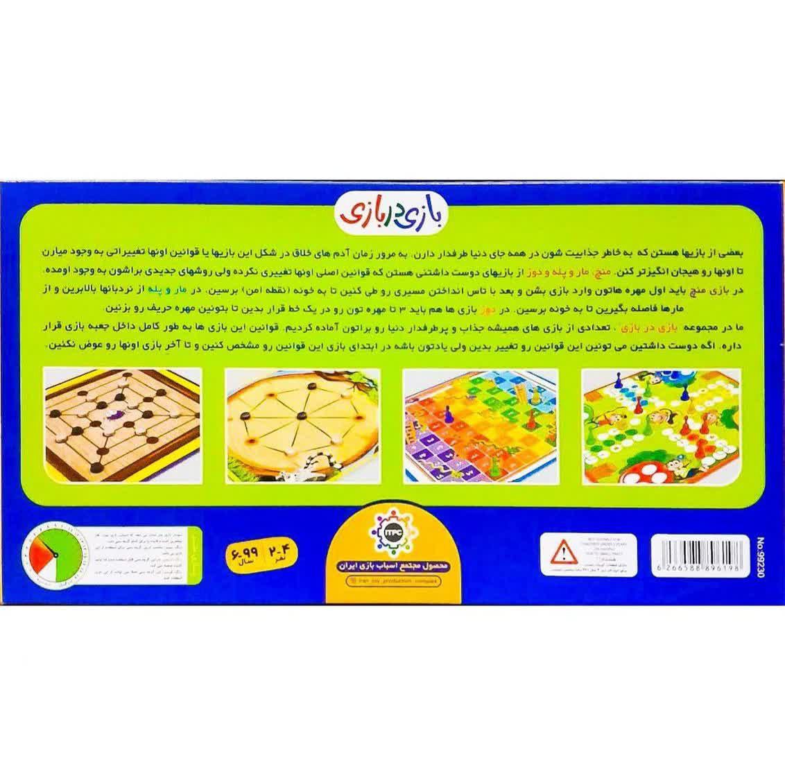 چهار بازی در يک بازی جعبه ای مجتمع اسباب بازی 6 چهار بازی