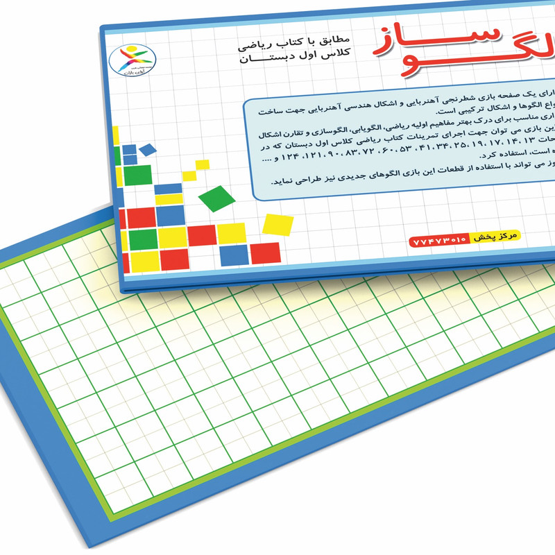 الگوساز آوای باران 3 الگوساز آواي باران