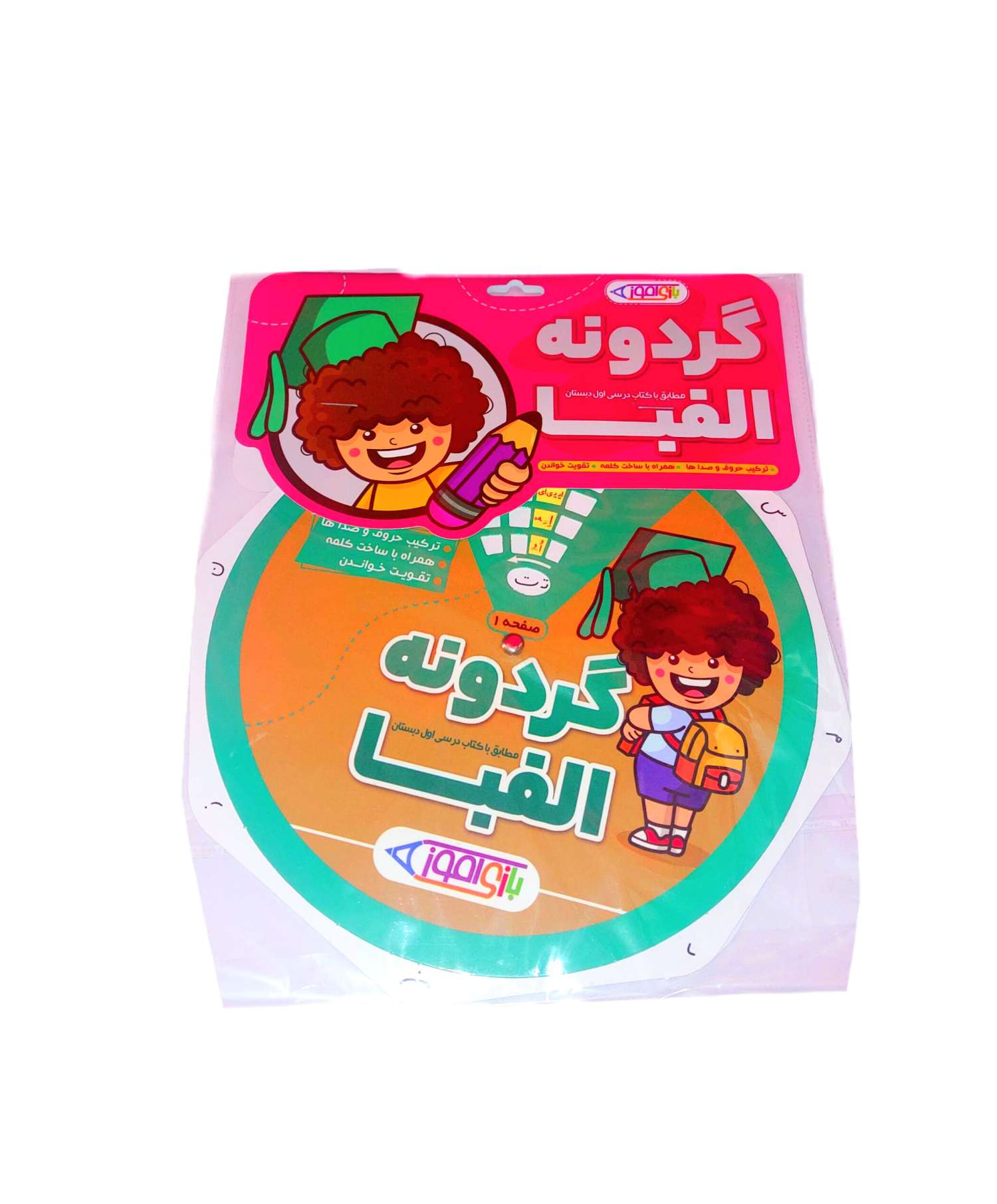 گردونه صامت ها و مصوت ها بازی آموز 1 گردونه صامت ها و مصوت ها بازي آموز