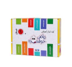 کيت آموزش رياضي خوشمزه اول دبستان ماوا