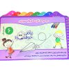 مجموعه کارتهاي وايت بردي کلاس ششم/ماوا