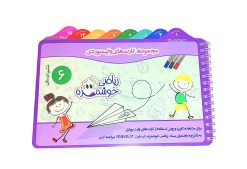 مجموعه کارتهاي وايت بردي کلاس ششم/ماوا