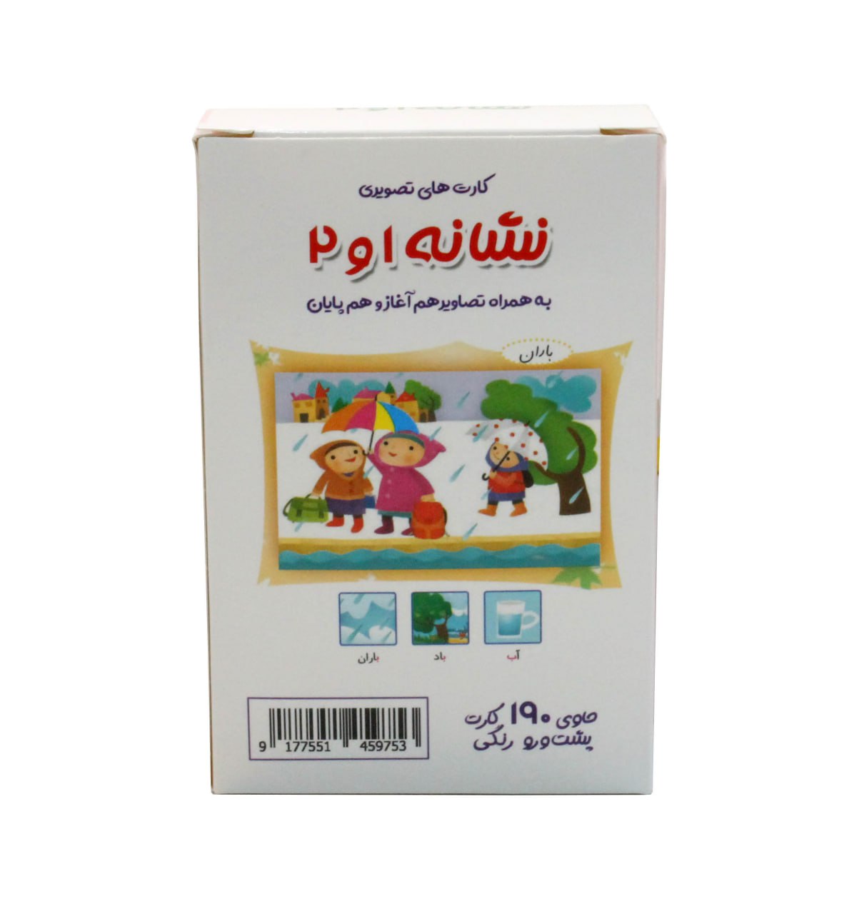 کارت تصویری نشانه ها 1و 2 پارس 4 کارت تصویری نشانه ها 1و 2 پارس - تصویر 4
