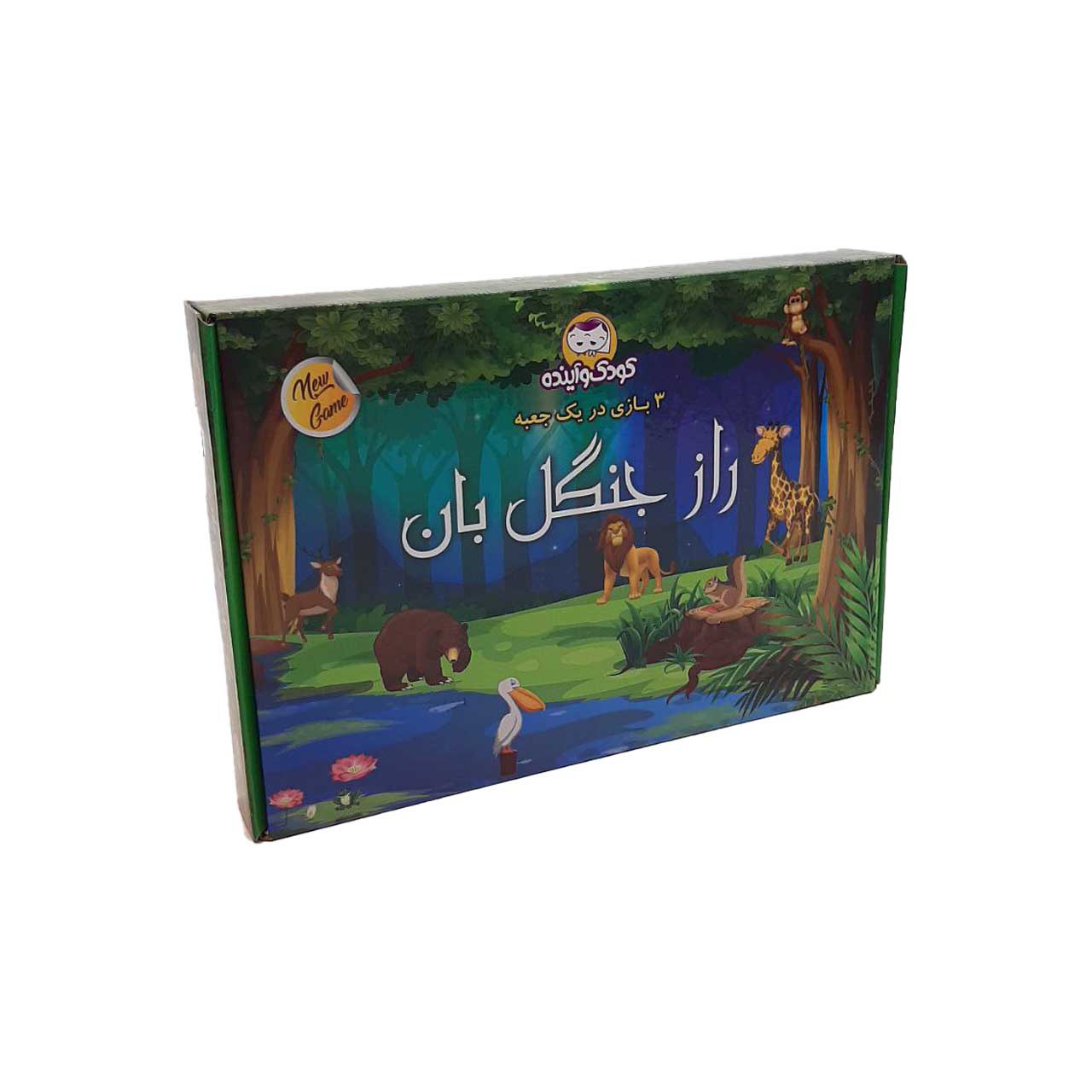 راز جنگلبان کودک و آینده 1 راز جنگل کودک و آینده