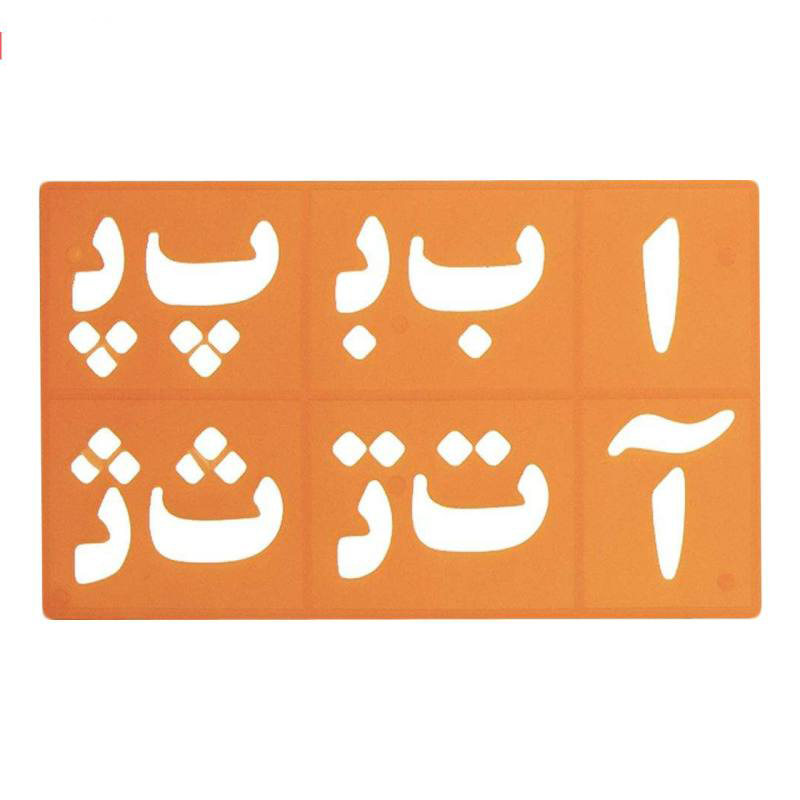 شابلون حروف و اعداد فارسی 5 شابلون حروف و اعداد فارسی - تصویر 5