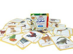 کارت کودک آموز جانوران کودک آينده