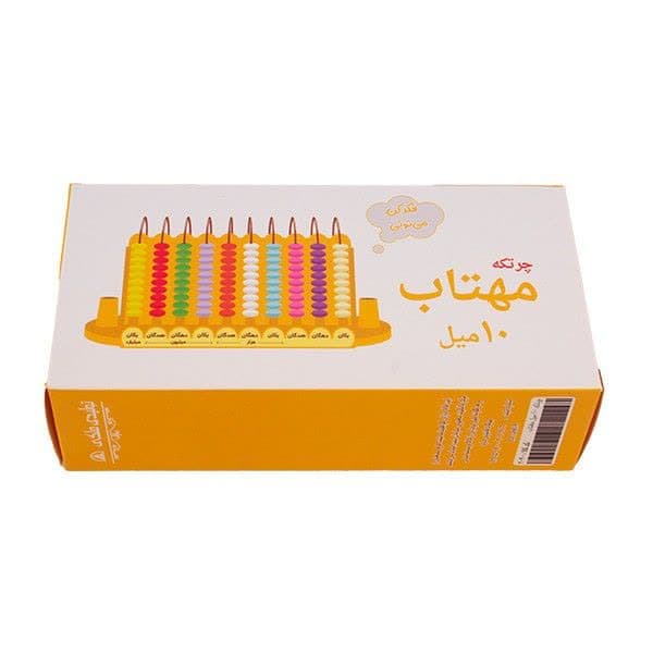 چرتکه 10 میل هلالی مهتاب 4 چرتکه 10 میل هلالی مهتاب - تصویر 4