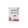 کارت تصويري دراگون الفباي فارسي وايت بردي