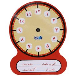 ساعت آموزشي وايت بردي (نارنجي)کلاس اول ماوا