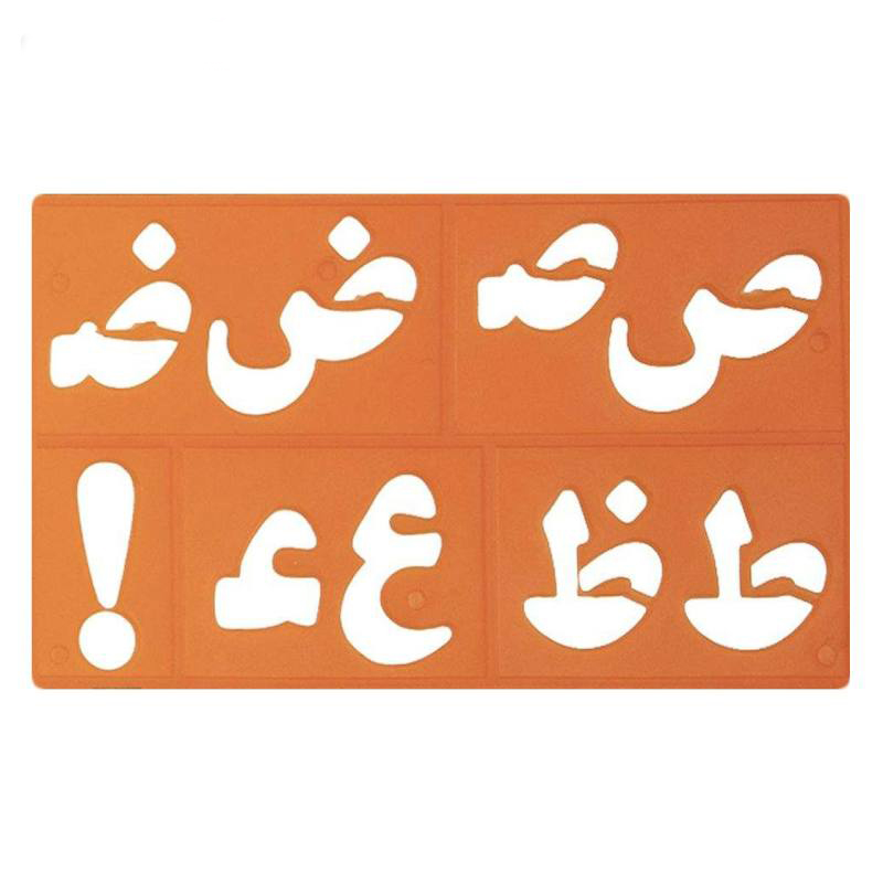 شابلون حروف و اعداد فارسی 3 شابلون حروف و اعداد فارسی - تصویر 3