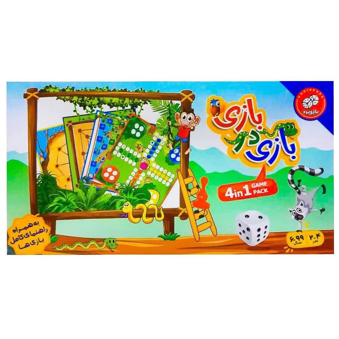 چهار بازی در يک بازی جعبه ای مجتمع اسباب بازی 1 چهار بازی