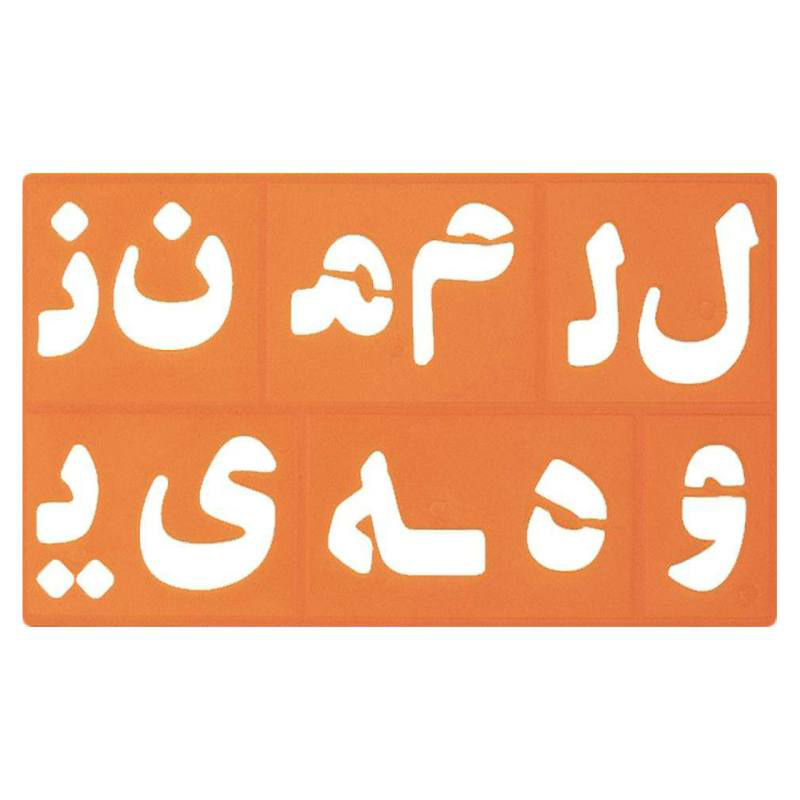شابلون حروف و اعداد فارسی 2 شابلون حروف و اعداد فارسی - تصویر 2