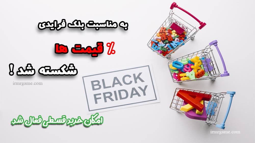 BLACK FRIDAY
