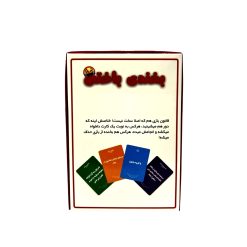 اگر بخندی باختي میم بازی
