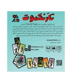 ایرانی تارنکبوت tarantel tango 2