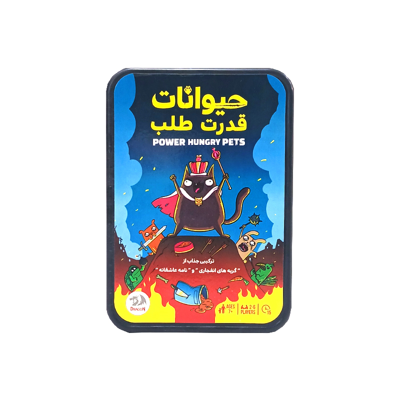 حیوانات قدرت طلب دراگون 1 حیوانات قدرت طلب دراگون