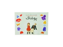 کارت تصویری دراگون پوشاک