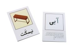 کارت تصویری نگاره ها اول دبستان پارس