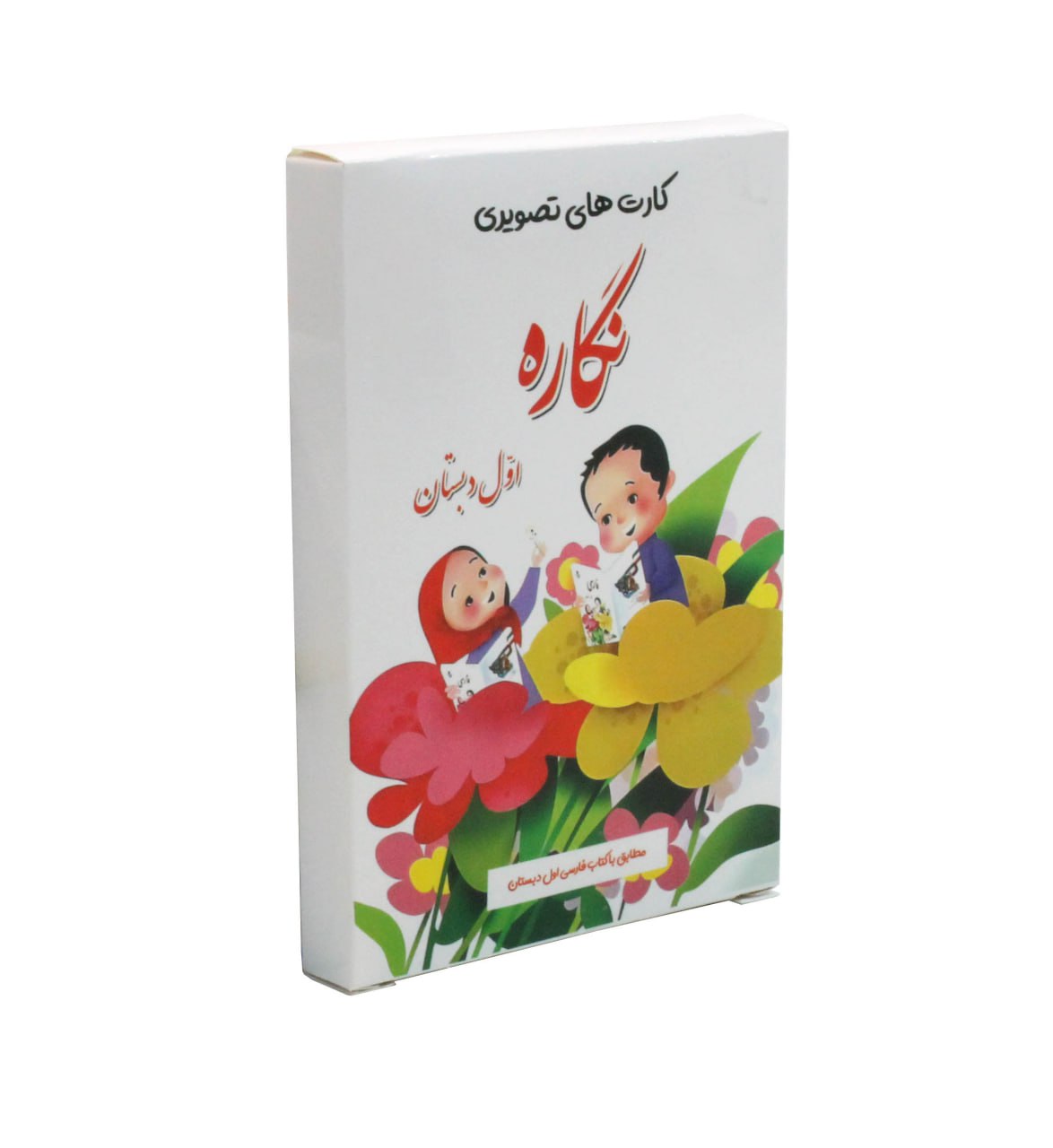 کارت تصویری نگاره ها اول دبستان پارس 3 کارت تصویری نگاره ها اول دبستان پارس