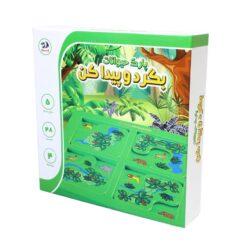 بگرد و پیدا کن