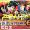 فتح پرچم