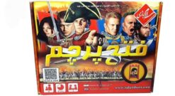 فتح پرچم