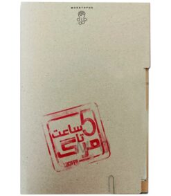 پرونده جنایی