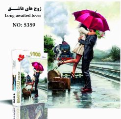 پازل1000 تيکه زوج عاشق منتظر(5359)شادوو