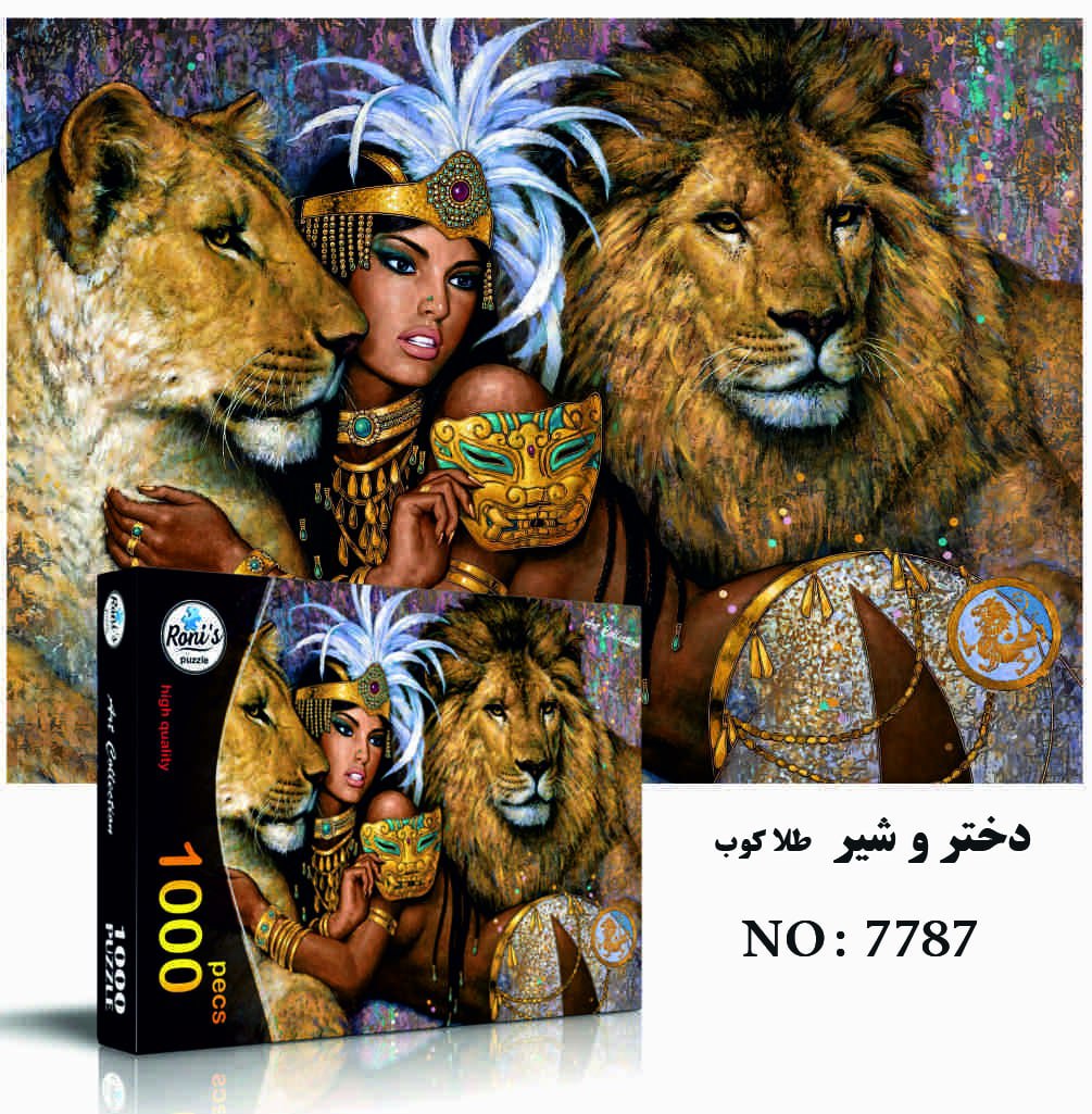 پازل 1000 تیکه طلاکوب شیر و ملکه(7787)رونیز 1 پازل 1000 تیکه طلاکوب شیر و ملکه(7787)رونیز