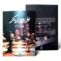 پرونده جنایی