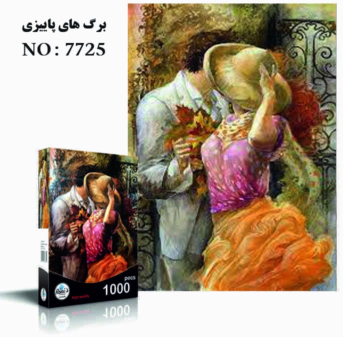 پازل 1000 تیکه برگ های پاییزی(7725) رونیز 1 پازل 1000 تیکه برگ های پاییزی(7725) رونیز