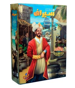 بازی سیراف