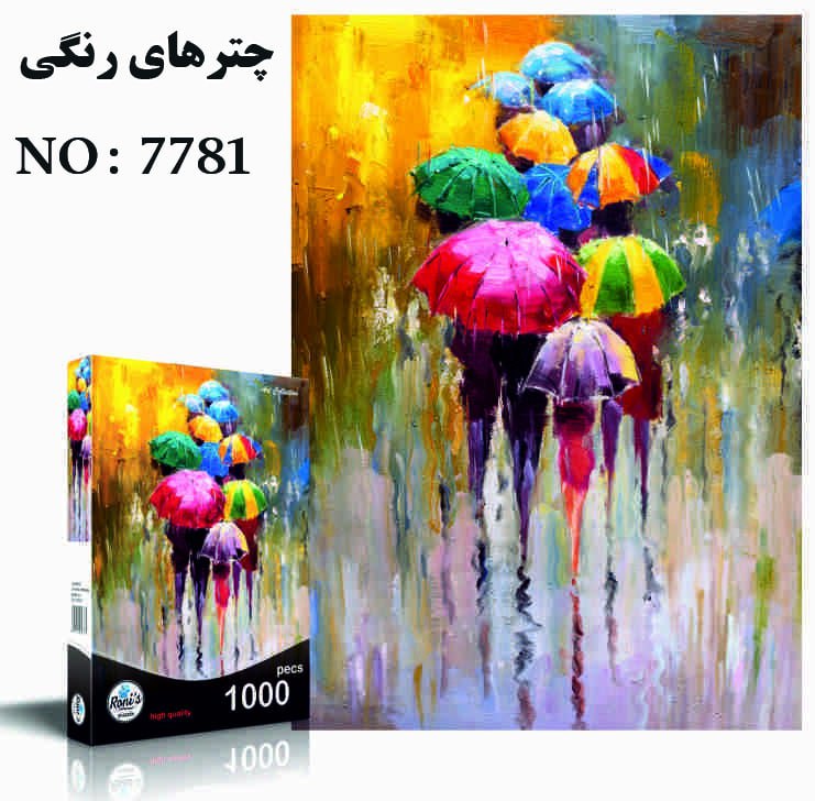 پازل 1000 تیکه چترهای رنگی(7781) رونیز 1 پازل 1000 تیکه چترهای رنگی(7781) رونیز