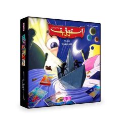 استوژیت هوپا 15 245238856457920