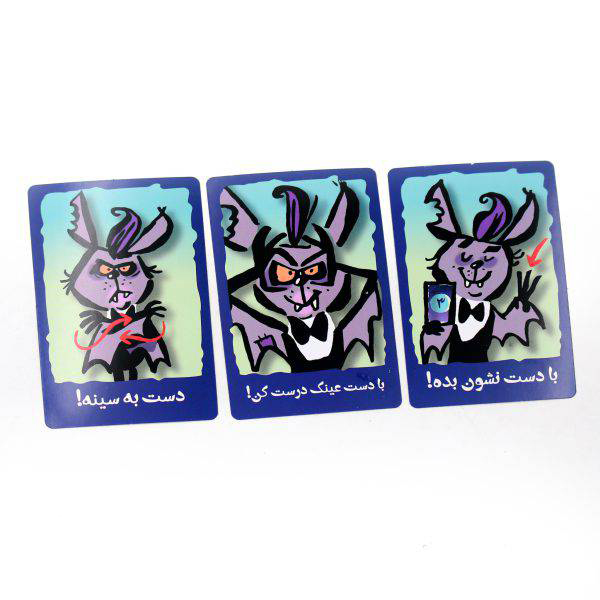 خفاشی دایس گیم 4 خفاشی دایس گیم - تصویر 4