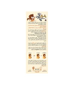 مهمانی شیرسماور دایس 3 مهمانی شیرسماور دایس1
