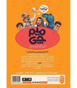 میم چی ناف تمساح چارپایه 2