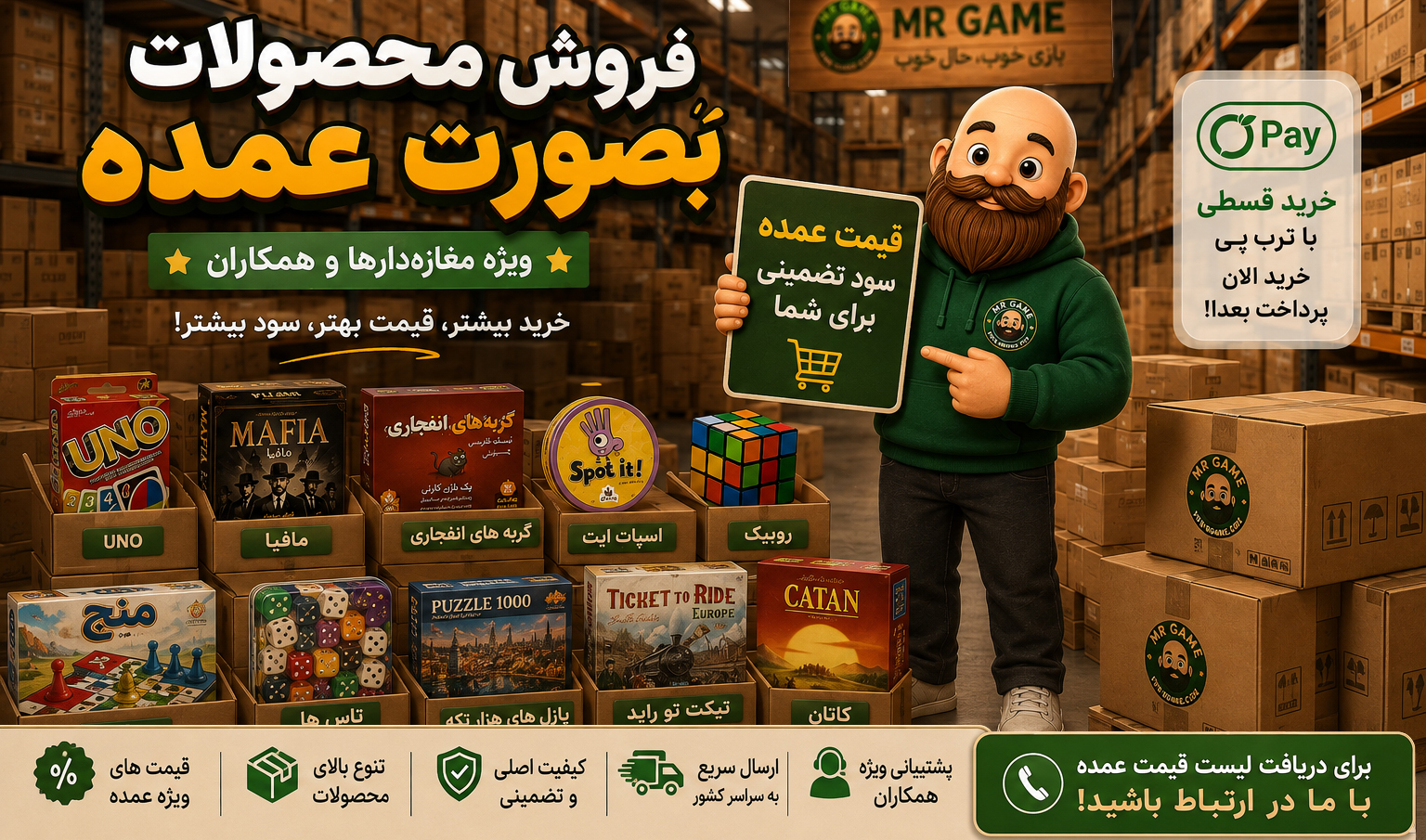 محصولات عمده