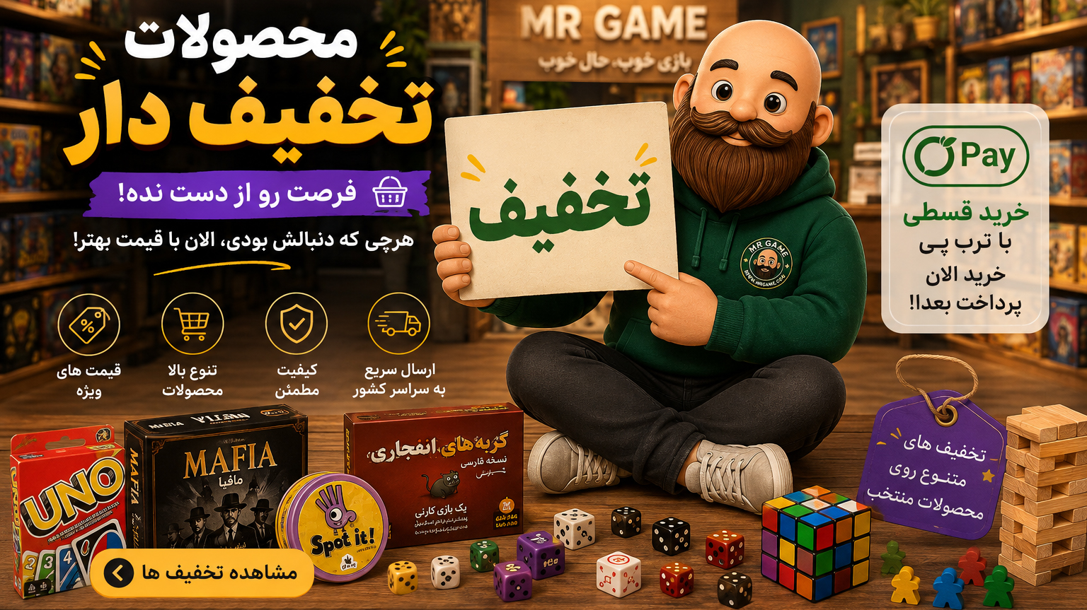 محصولات تخفیفی