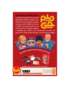 میم بازی میم بازی