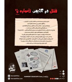 پرونده 22 سال بعد /مسترگيم 6 138045748454097