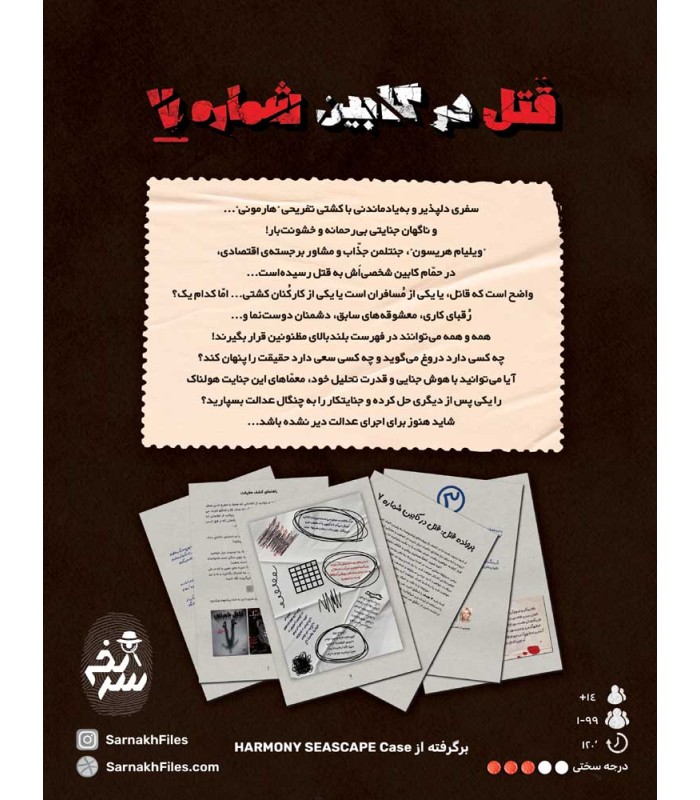 پرونده 22 سال بعد /مسترگيم 3 پرونده 22 سال بعد /مسترگيم - تصویر 3