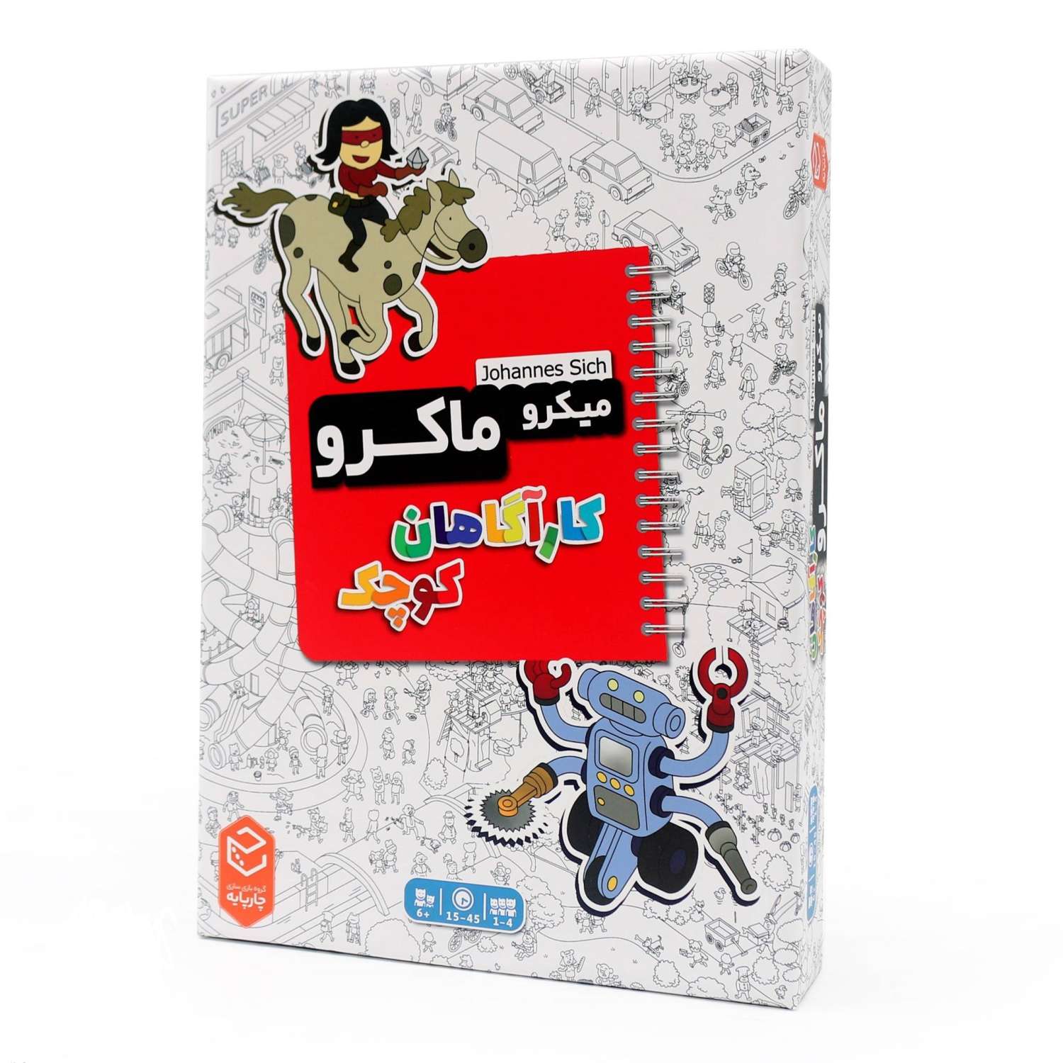 ميکروماکرو:کارآگاهان کوچک /چارپايه 3 ميکروماکرو:کارآگاهان کوچک /چارپايه - تصویر 3