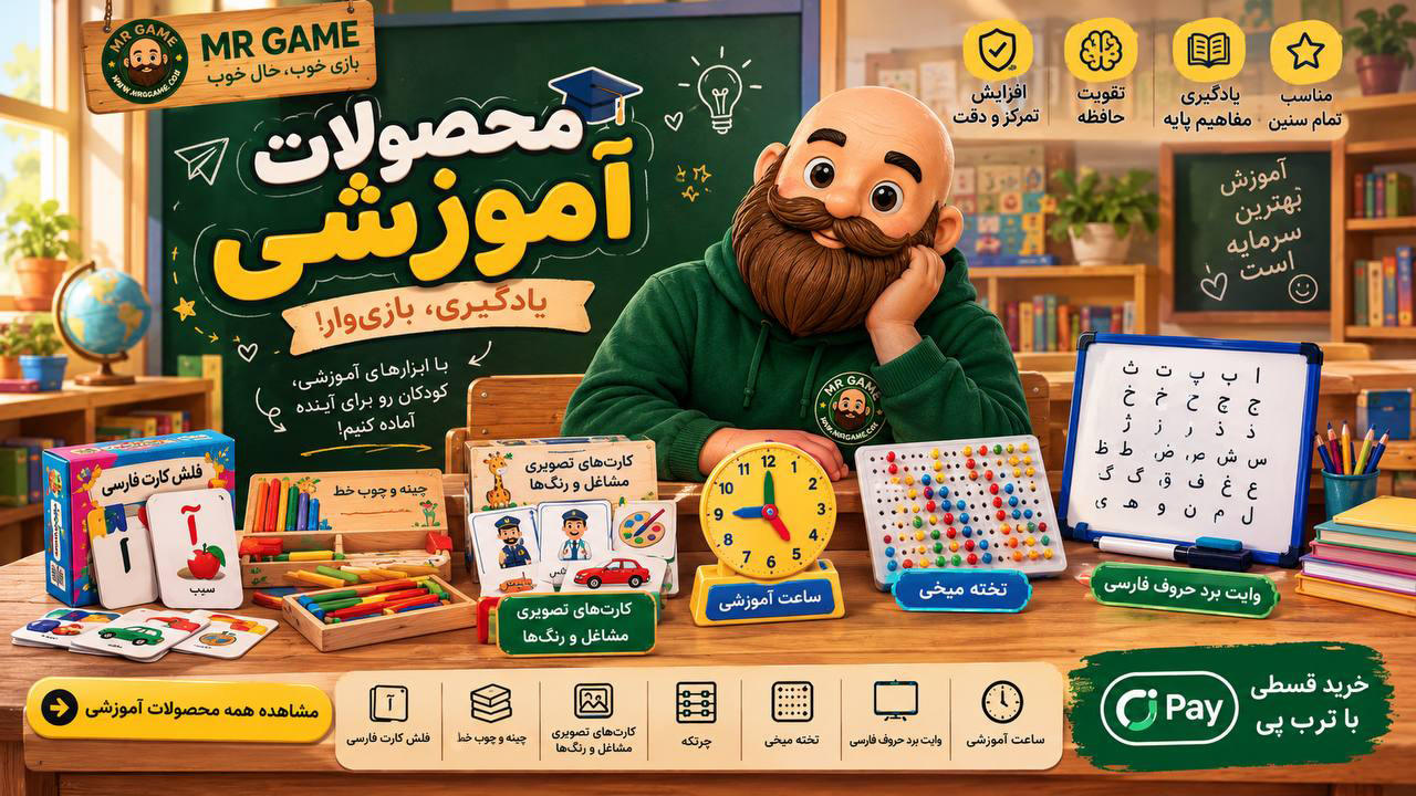 محصولات آموزشی