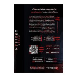 پرونده سکوت بره ها /مسترگيم 11 قیمت بازی پرونده سکوت بره ها