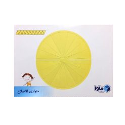 گسترده احجام کلاس ششم 30عدد ماوا