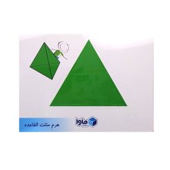 گسترده احجام کلاس ششم 30عدد ماوا