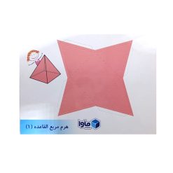 گسترده احجام کلاس ششم 30عدد ماوا