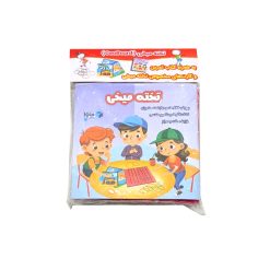 سري جئوبوردکش و کتاب راهنما (تخته ميخي) ماوا